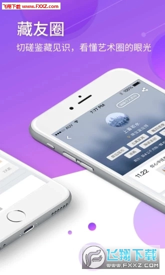 雅昌交艺最新版图4