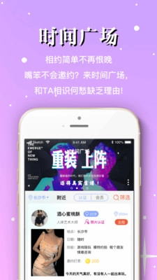 芳龄星球安卓版图2