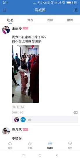 牡丹江吃喝玩乐图3