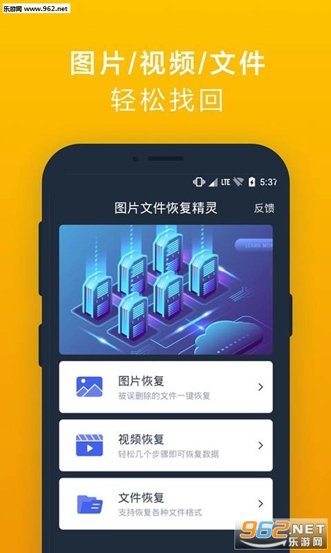 图片文件恢复精灵软件图2