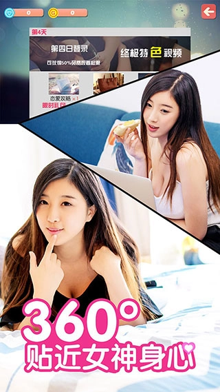 心动回忆手机版(2)