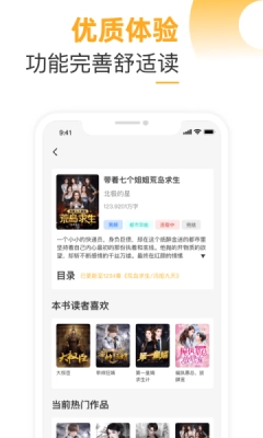 榴莲免费小说最新版图4