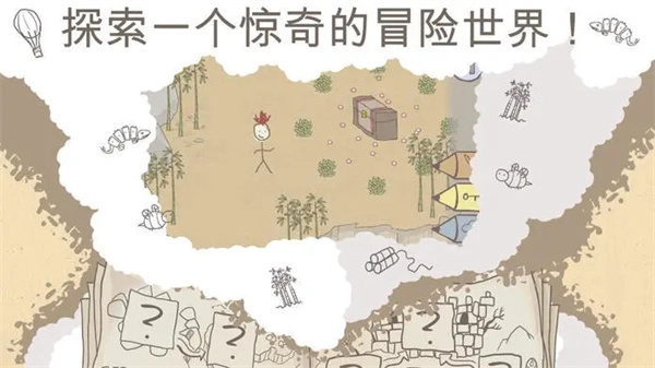 画个火柴人正版(2)