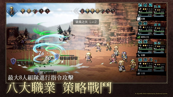 八方旅人官方版最新版截图1