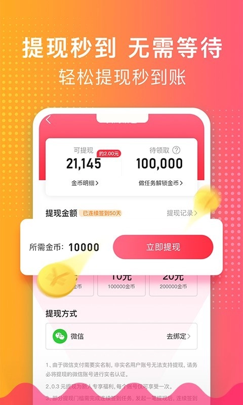 荔枝铃声红包版