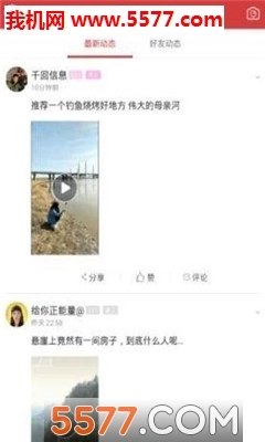 城市快讯安卓版图2