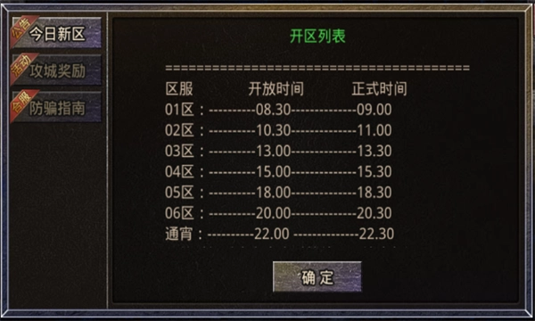 天马爆战沉默图1