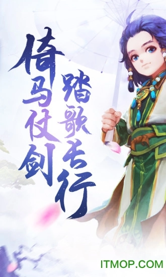 剑歌行手机版图4