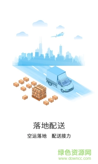 悟空丰运手机版图2