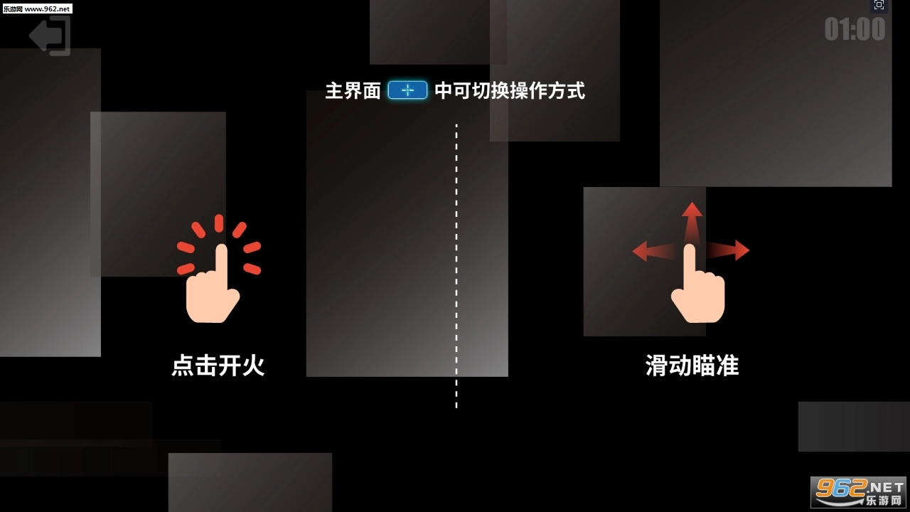 无尽子弹最新版图1