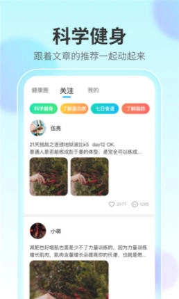 水滴计步最新版图1