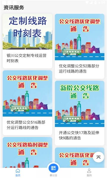 银川电子卡手机版图2