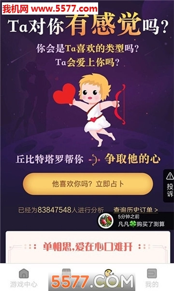 新游游戏盒手机版图1