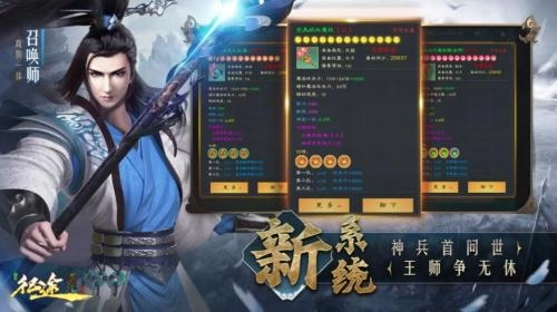 巨人征途怀旧版图3