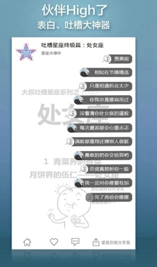 节操精选最新版图2