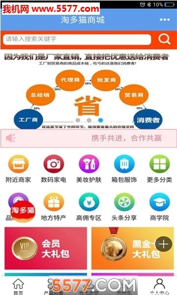 淘多猫安卓版图1