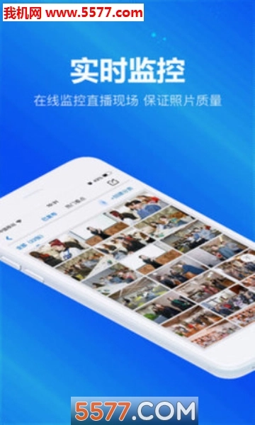 邀拍品控台安卓版