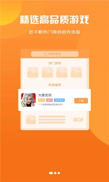 津玩盒子最新版图3