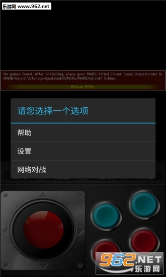 GBA模拟器直装版图1