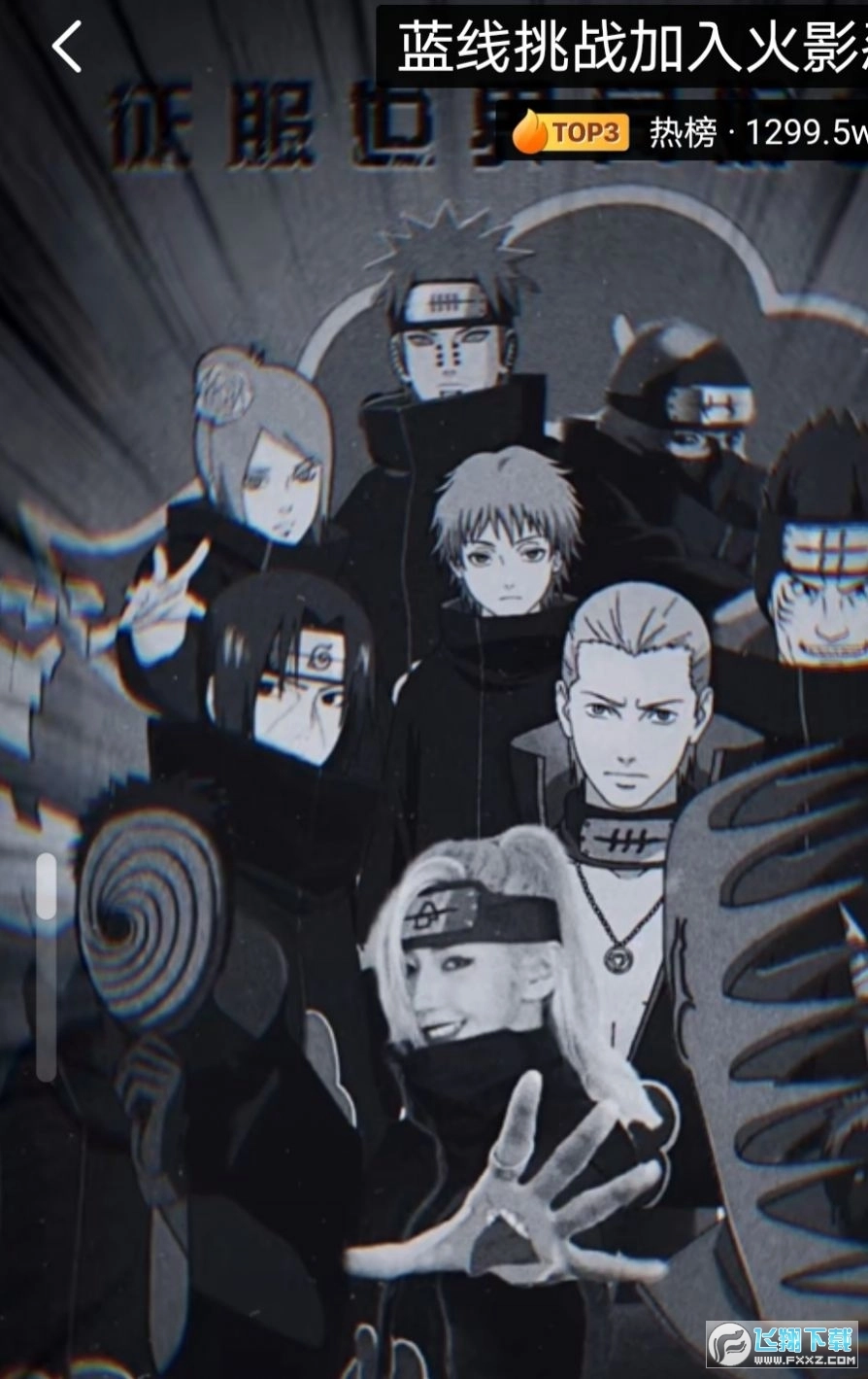 蓝线挑战最新版最新版截图2