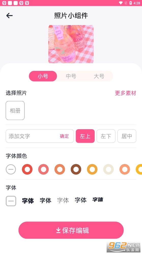 colorwidgets小组件