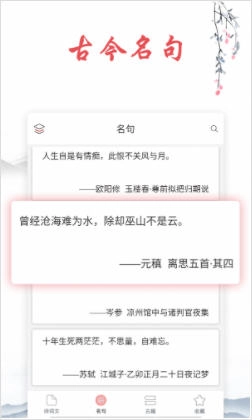 儿童唐诗三百首通用版图2