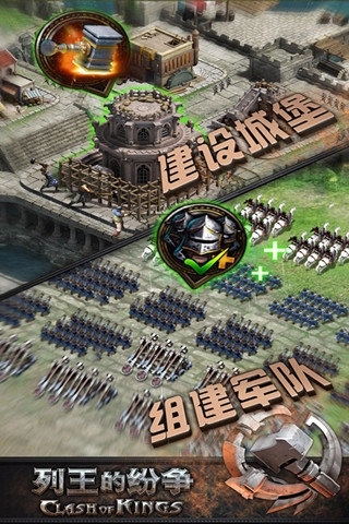 列王的纷争免费原版图2