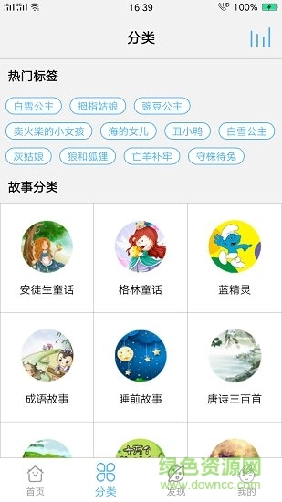 恐龙宝宝讲故事