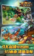 西游记之大闹天宫官方正版图1