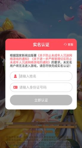 小仙妹来咯恋爱养成图3