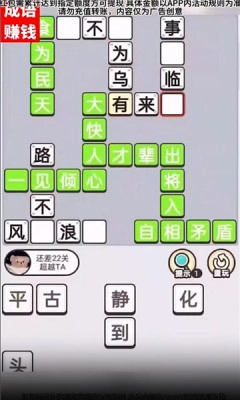 猜题小精灵图3