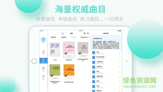 琴意学生端图4