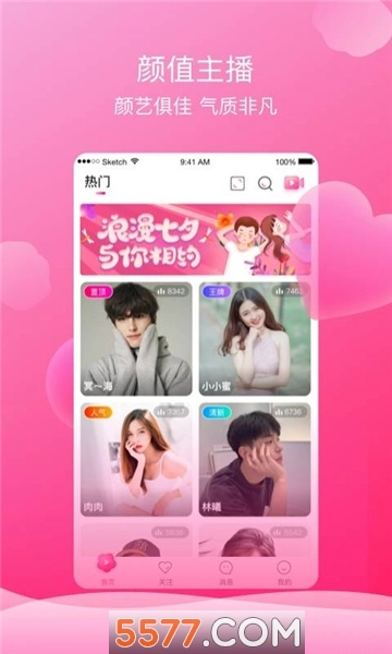 芙蓉交友软件图3