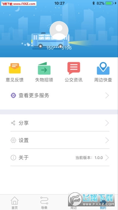 潍坊滨海公交图5