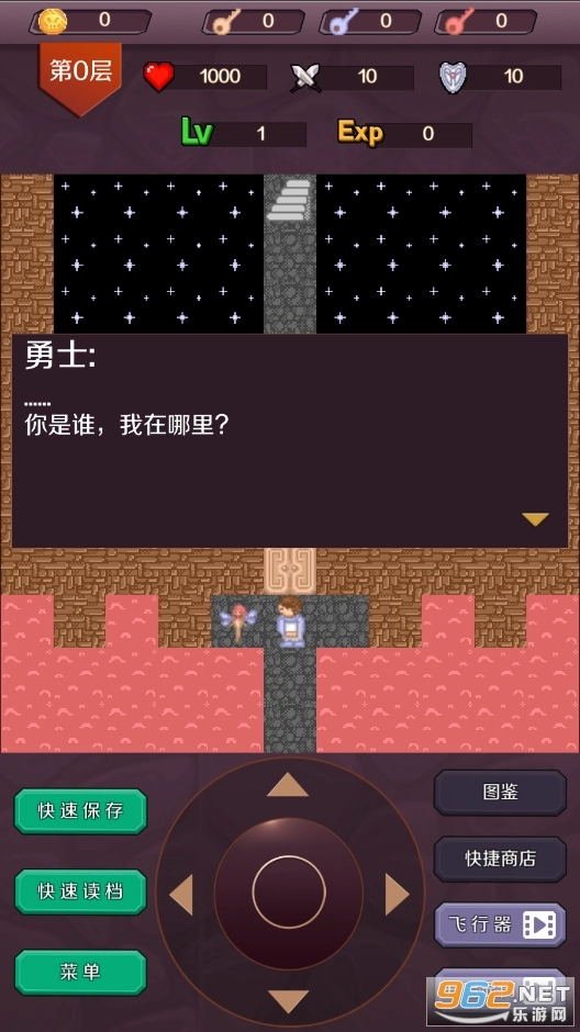 魔塔24层手机版图2