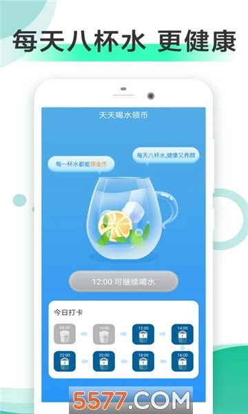 走步健康安卓版