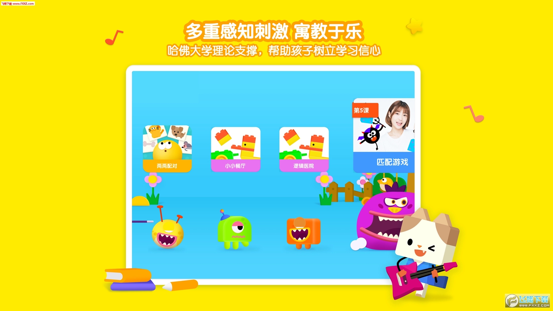 优学猫思维安卓版图3