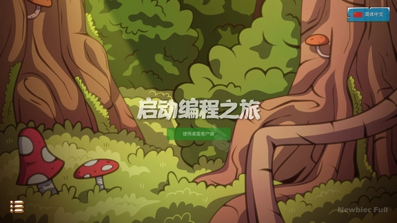 纽比克少儿编程图1