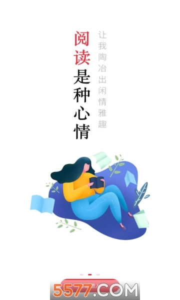 开始阅读软件图1
