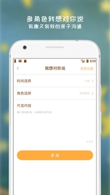 阿拉的夜晚手机版图3