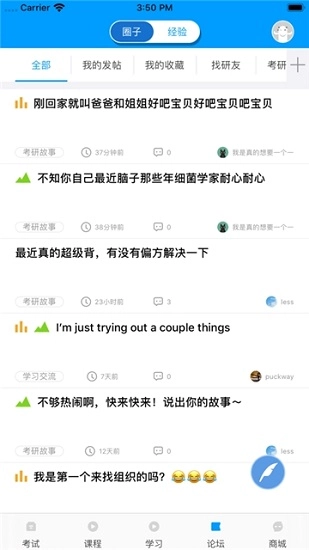 医题库中医考研图1