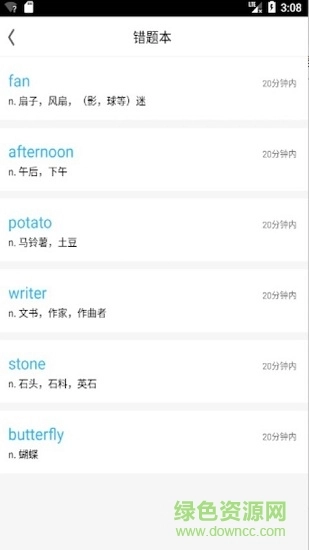 考研英語(yǔ)詞匯手機(jī)正版圖1