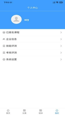 环亚云课堂安卓版图1