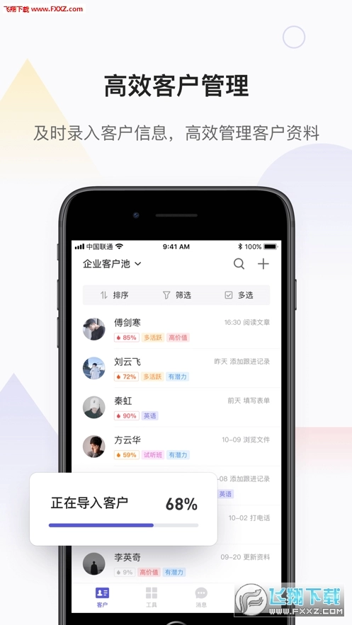 网易互客图2