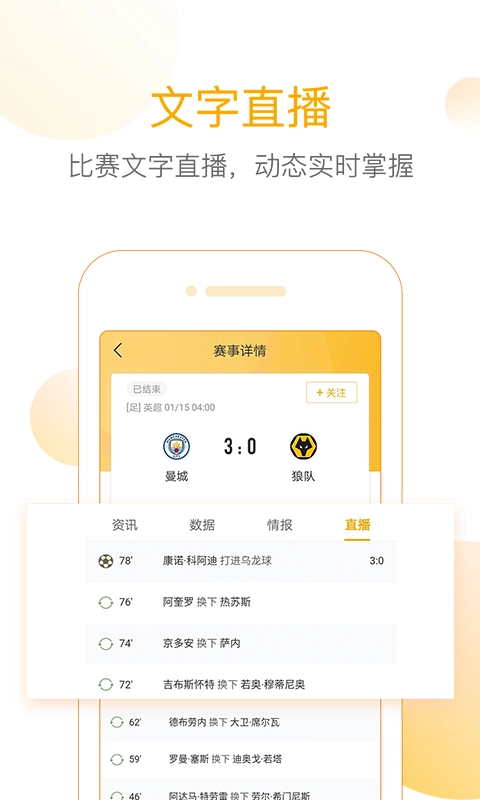 网易精准比分图2