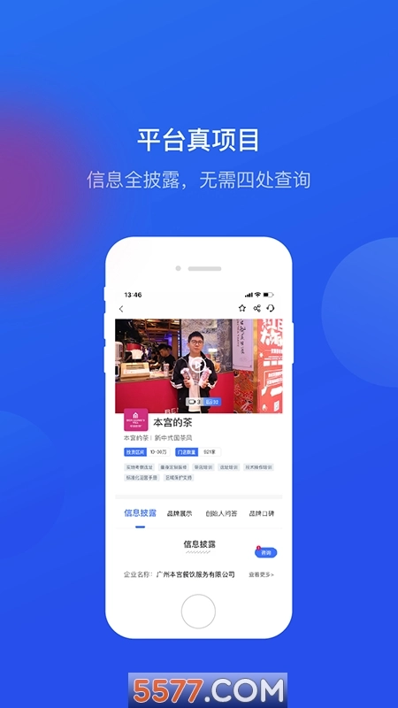 餐盟严选加盟平台原版