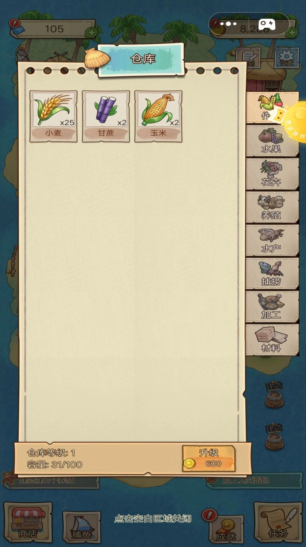 和奶奶的海岛生活手机版图3