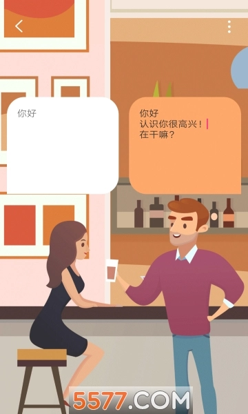 可可聊天交友图2