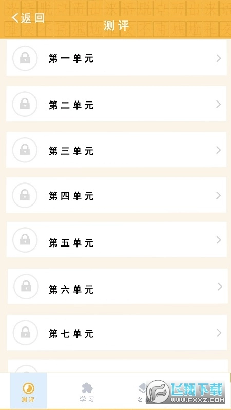 教你学国家通用语言图4