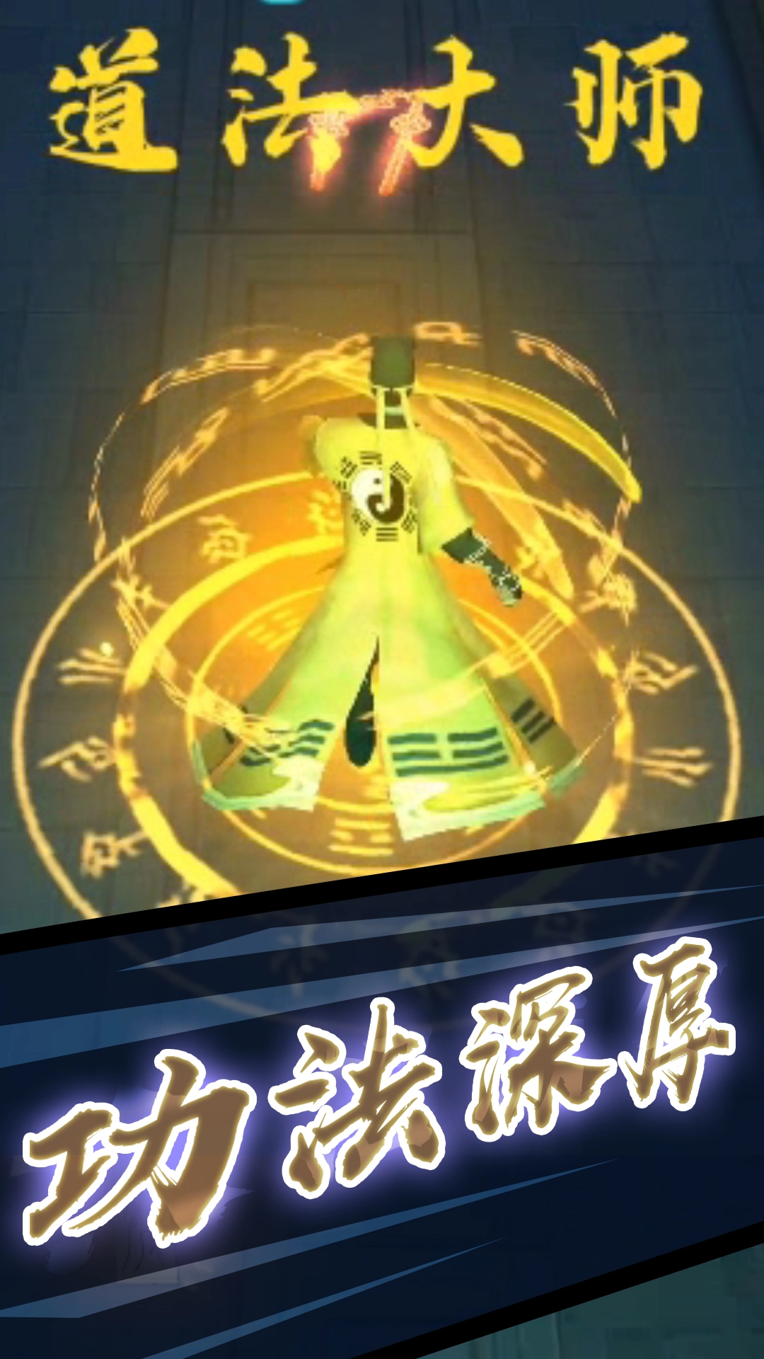 打鬼道士通用版图3